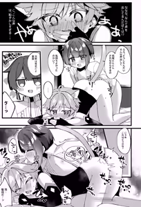 Page 128 of Sairoku yu Kuchi Ecchibon! - preview thumbnail