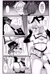 Page 13 of Sairoku yu Kuchi Ecchibon! - preview thumbnail