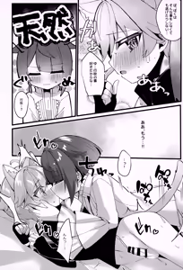 Page 131 of Sairoku yu Kuchi Ecchibon! - preview thumbnail