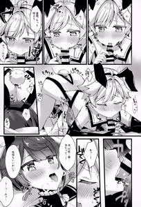 Page 16 of Sairoku yu Kuchi Ecchibon! - preview thumbnail