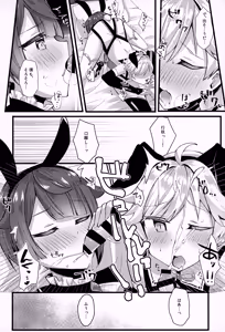 Page 19 of Sairoku yu Kuchi Ecchibon! - preview thumbnail