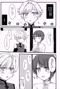 Page 34 of Sairoku yu Kuchi Ecchibon! - preview thumbnail