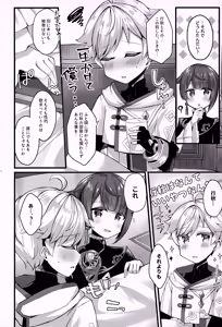 Page 51 of Sairoku yu Kuchi Ecchibon! - preview thumbnail
