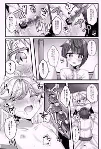 Page 77 of Sairoku yu Kuchi Ecchibon! - preview thumbnail