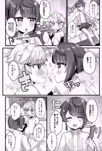 Page 81 of Sairoku yu Kuchi Ecchibon! - preview thumbnail