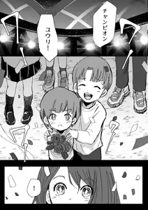 Page 13 of Dedicated to you - preview thumbnail
