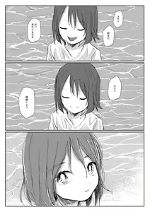 Page 55 of Dedicated to you - preview thumbnail