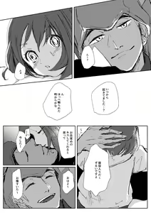 Page 9 of Dedicated to you - preview thumbnail