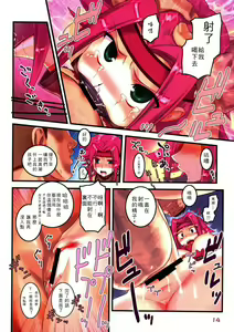 Page 13 of Kallen Shigyaku | 淩辱卡蓮 - preview thumbnail