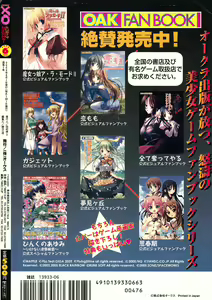 Page 237 of COMIC XO 2006-06 - preview thumbnail