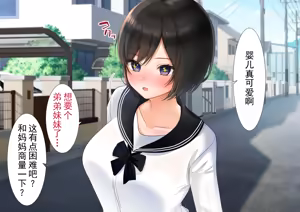 Page 18 of Imouto To Naisho No Kozukuri Seikatsu. Hairanbi Wa Nakadashi Da Yo - preview thumbnail