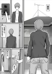 Page 17 of Zutto Suki datta Tomodachi no Okaa-san - preview thumbnail