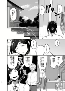 Page 11 of Mamahaha daten 〜 mamahahadaten 〜 - preview thumbnail
