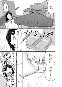 Page 12 of Mamahaha daten 〜 mamahahadaten 〜 - preview thumbnail