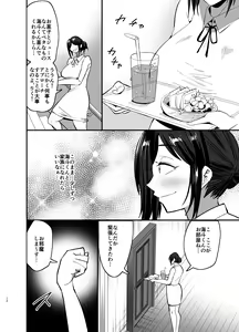 Page 13 of Mamahaha daten 〜 mamahahadaten 〜 - preview thumbnail