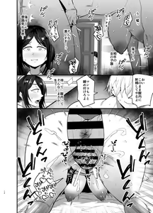 Page 15 of Mamahaha daten 〜 mamahahadaten 〜 - preview thumbnail