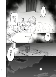 Page 17 of Mamahaha daten 〜 mamahahadaten 〜 - preview thumbnail