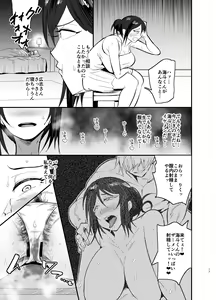 Page 18 of Mamahaha daten 〜 mamahahadaten 〜 - preview thumbnail