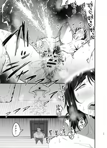Page 20 of Mamahaha daten 〜 mamahahadaten 〜 - preview thumbnail