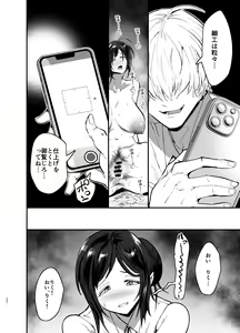 Page 21 of Mamahaha daten 〜 mamahahadaten 〜 - preview thumbnail