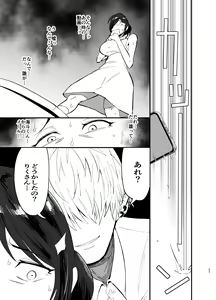 Page 24 of Mamahaha daten 〜 mamahahadaten 〜 - preview thumbnail