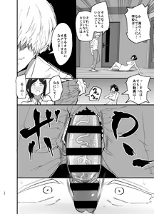 Page 25 of Mamahaha daten 〜 mamahahadaten 〜 - preview thumbnail