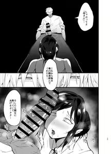 Page 26 of Mamahaha daten 〜 mamahahadaten 〜 - preview thumbnail