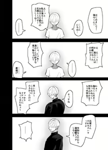 Page 27 of Mamahaha daten 〜 mamahahadaten 〜 - preview thumbnail