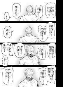 Page 28 of Mamahaha daten 〜 mamahahadaten 〜 - preview thumbnail