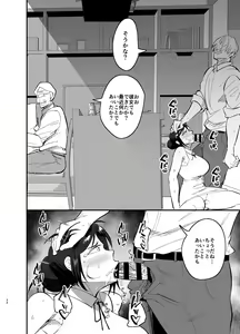 Page 35 of Mamahaha daten 〜 mamahahadaten 〜 - preview thumbnail
