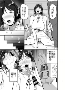 Page 38 of Mamahaha daten 〜 mamahahadaten 〜 - preview thumbnail