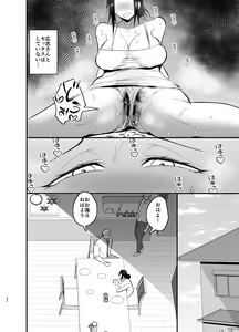 Page 43 of Mamahaha daten 〜 mamahahadaten 〜 - preview thumbnail