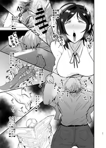 Page 48 of Mamahaha daten 〜 mamahahadaten 〜 - preview thumbnail