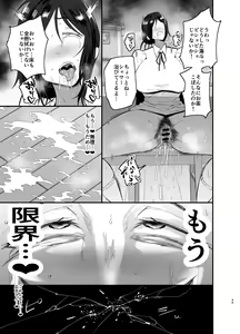 Page 50 of Mamahaha daten 〜 mamahahadaten 〜 - preview thumbnail