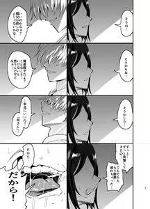Page 52 of Mamahaha daten 〜 mamahahadaten 〜 - preview thumbnail
