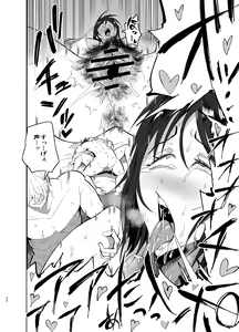 Page 55 of Mamahaha daten 〜 mamahahadaten 〜 - preview thumbnail