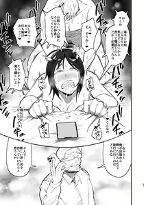 Page 66 of Mamahaha daten 〜 mamahahadaten 〜 - preview thumbnail
