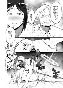 Page 67 of Mamahaha daten 〜 mamahahadaten 〜 - preview thumbnail