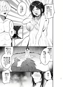 Page 76 of Mamahaha daten 〜 mamahahadaten 〜 - preview thumbnail