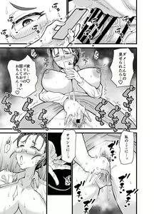 Page 8 of Korekara Seito ni Netoraremasu. - preview thumbnail