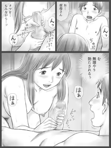 Page 34 of Kounin Dairi Shasei 2-Nichi-me - preview thumbnail