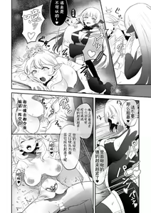Page 14 of InmonRyoujoku nraniochiru titania丨淫纹凌辱 堕落淫化的妖精女王 - preview thumbnail