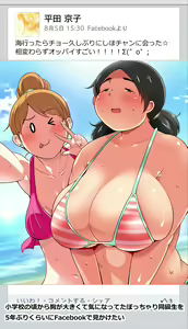 Page 70 of Yacchae! Kabashima-san - preview thumbnail