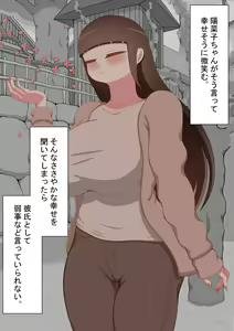 Page 15 of "Kanojo wa Nerawareteiru" Zoku ~Prologue~ - preview thumbnail