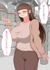 Page 3 of "Kanojo wa Nerawareteiru" Zoku ~Prologue~ - preview thumbnail