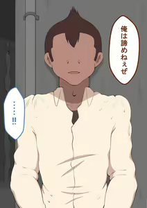 Page 31 of "Kanojo wa Nerawareteiru" Zoku ~Prologue~ - preview thumbnail
