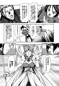 Page 110 of COMIC XO 2006-08 - preview thumbnail