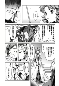 Page 112 of COMIC XO 2006-08 - preview thumbnail