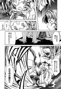 Page 122 of COMIC XO 2006-08 - preview thumbnail