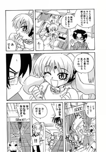 Page 179 of COMIC XO 2006-08 - preview thumbnail